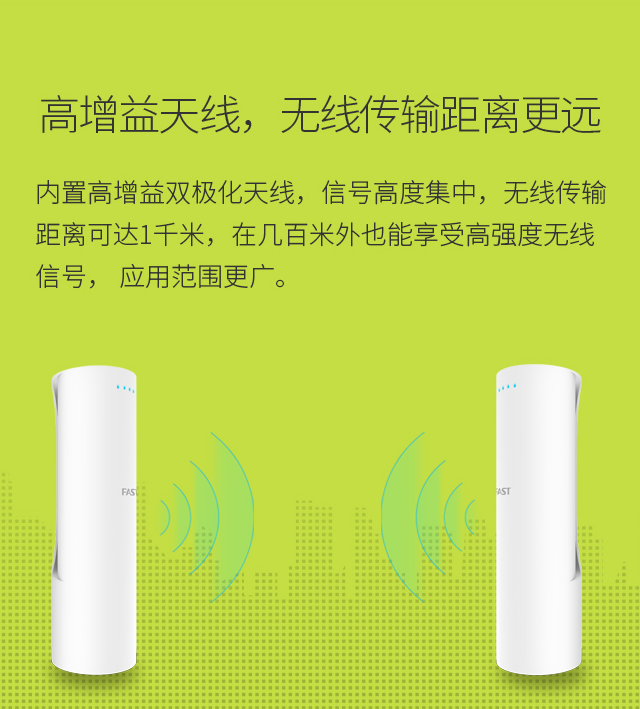 FWB201S 单只装